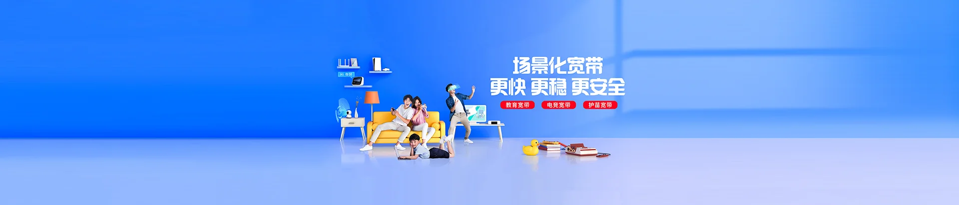 冷水滩区移动宽带