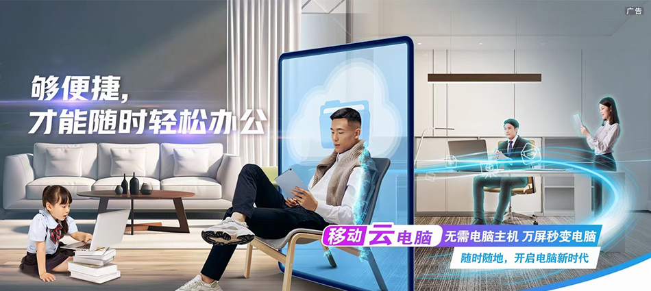 中国移动冷水滩区移动宽带