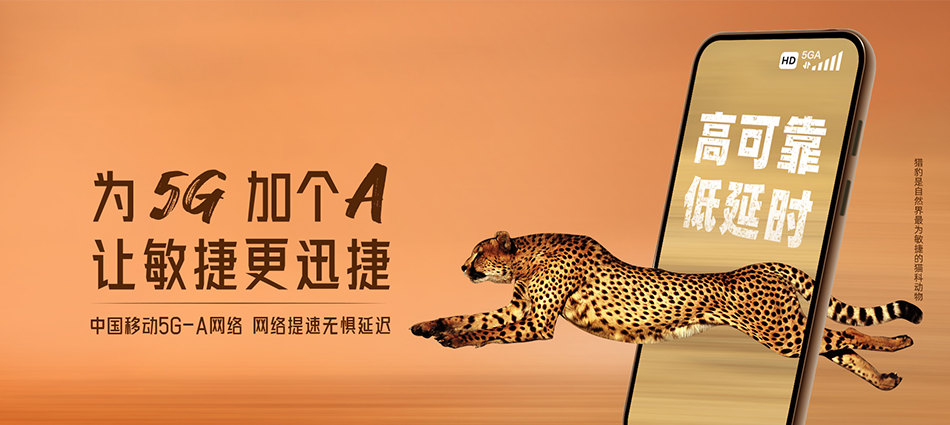 中国移动冷水滩区移动宽带
